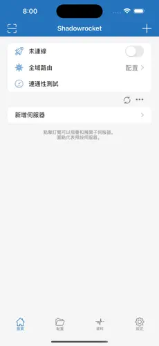 推特梯子哪个好用点android下载效果预览图