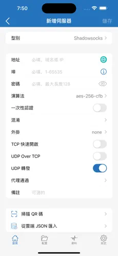 推特梯子哪个好用点android下载效果预览图
