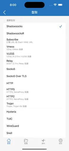 推特梯子哪个好用点android下载效果预览图
